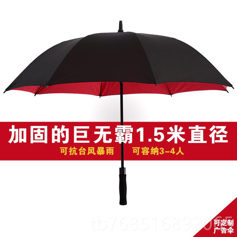 高档长柄特号雨伞超大号双层150三cm直径超级大3-4人四人人大加大