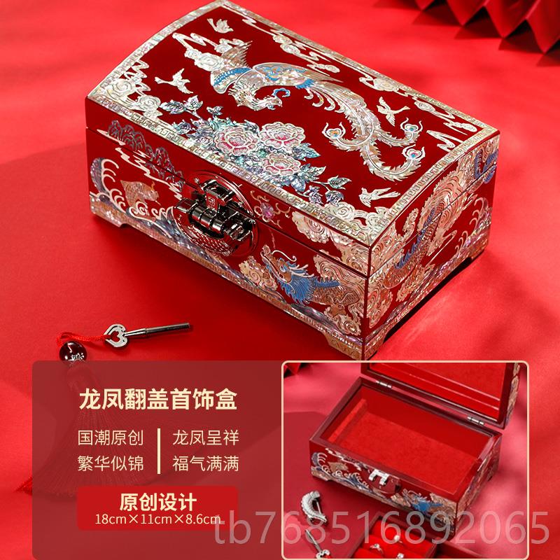 高档螺钿器首饰盒漆结婚礼物质高档木耳饰品项链中收纳盒式带锁珠