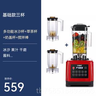 高档汉美顿冰机商用奶店刨沙破冰沙碎冰榨机搅拌果汁破壁机带罩汁