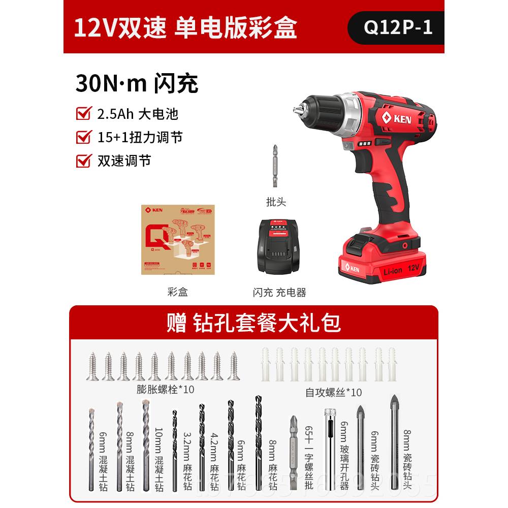 高档KEN/锐奇1P双速锂电钻12QV小手钻电充锂电池家用螺丝批电动工