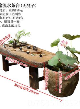 高档中式庭循环鱼流水茶桌椅茶组合户外禅意功夫茶台几生态微院景
