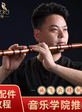高档相思鸟笛子苦竹笛精制成人专业演奏级高端乐竹横笛EFGCD初调