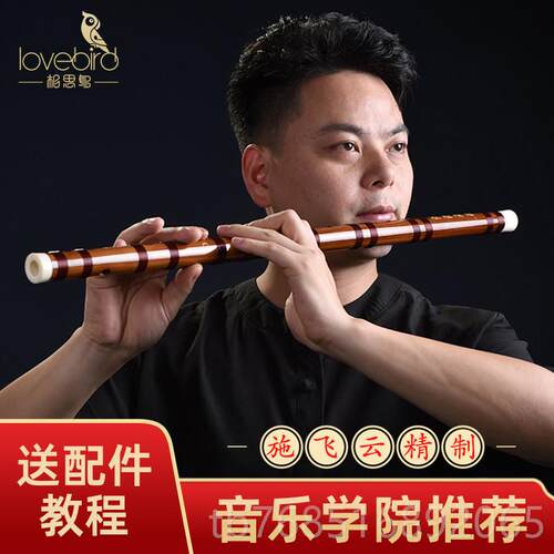 高档相思鸟笛子苦竹笛精制成人专业演奏级高端乐竹横笛EFGCD初调