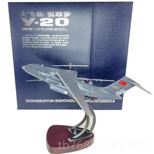 高档多比例运油20空中加油运20鲲鹏机输机藏摆件合金运仿真成品收