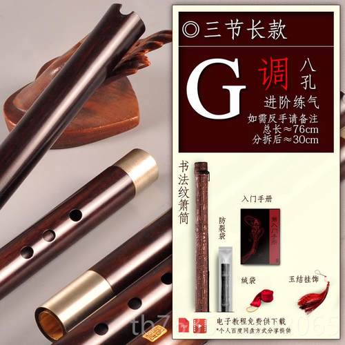 高档檀木洞箫乐业器专演奏三节节E两FG制调通口/六八孔精长短箫檀