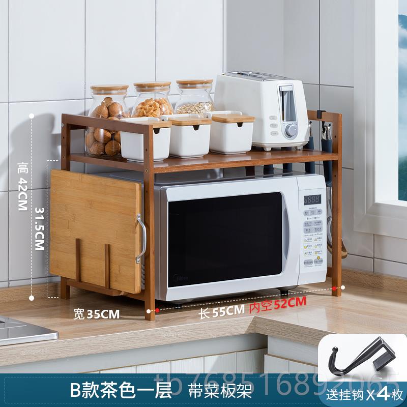 高档厨房物竹架双置层家用面桌面收纳用品电饭煲烤箱台微波炉架子