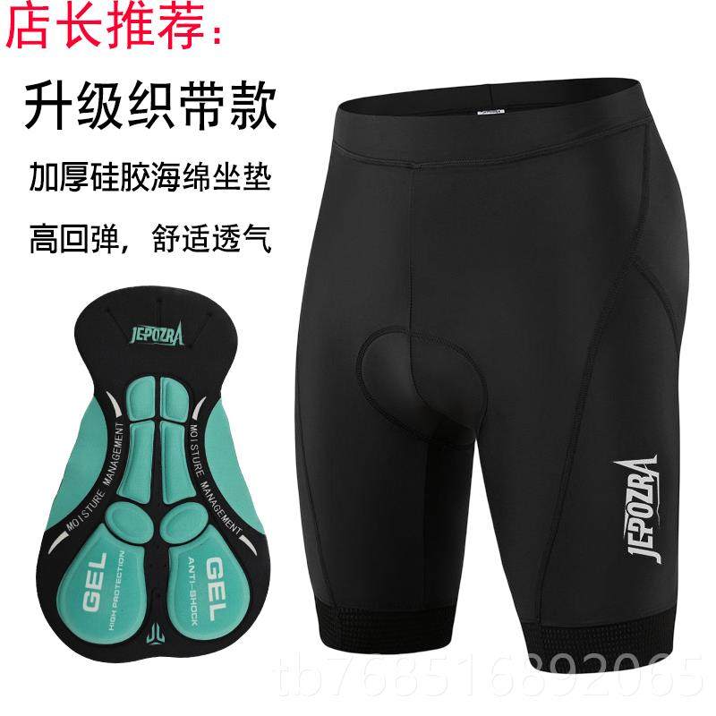 高档j短pozr骑行短裤夏季公e路车骑行裤a长裤山地车自行车背带裤,自行车/骑行装备/零配件,专业骑行服,淘宝优惠券,粉丝福利购,淘宝优惠卷