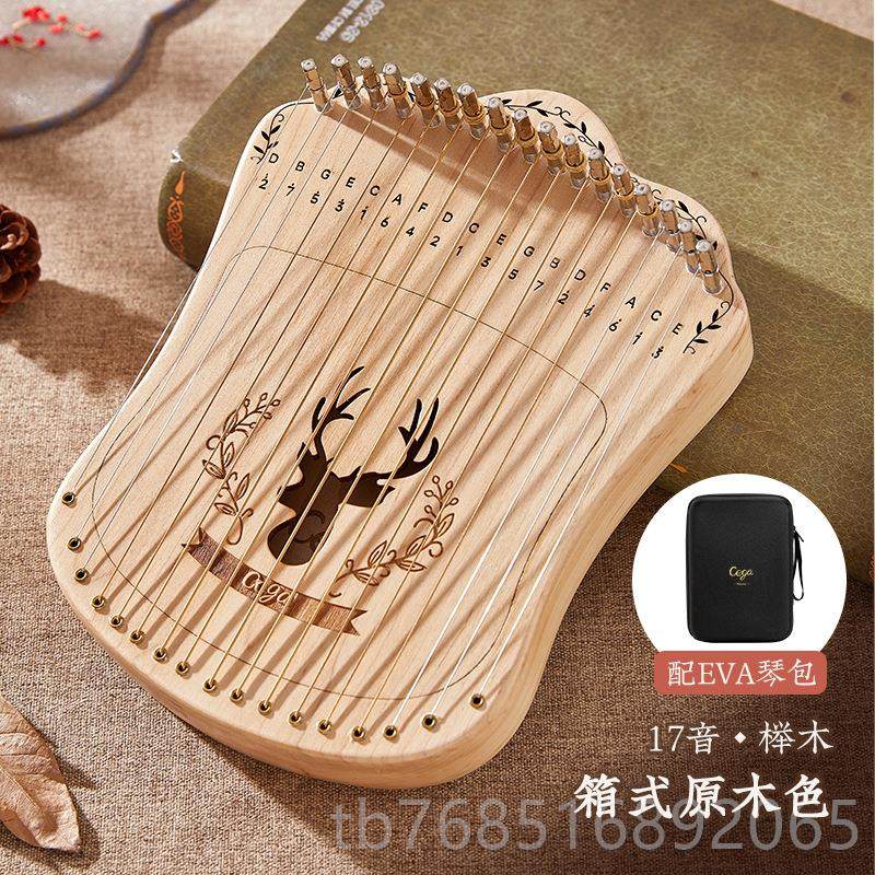 高档C业ega17弦莱入雅琴携式指弹琴初学者门竖琴箜篌小众便乐器专,乐器/吉他/钢琴/配件,竖琴,淘宝优惠券,粉丝福利购,淘宝优惠卷