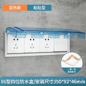 高档86型四位插座防水水四盒联排座保护套防水盖防溅盒浴插室开关