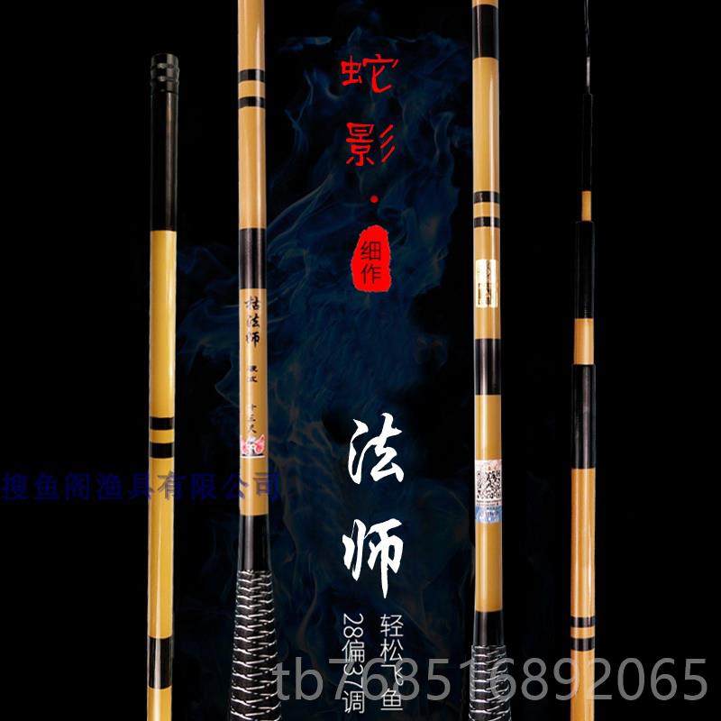 高档日本手竿台钓竿碳素轻超硬超细钓鱼超竿竿2.8调鲫鱼54/4.5米,户外/登山/野营/旅行用品,台钓竿,淘宝优惠券,粉丝福利购,淘宝优惠卷