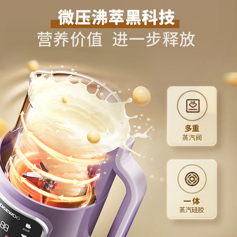 大宇新款破壁机家用全自动非静音无渣小型豆浆机多功能榨汁机一体