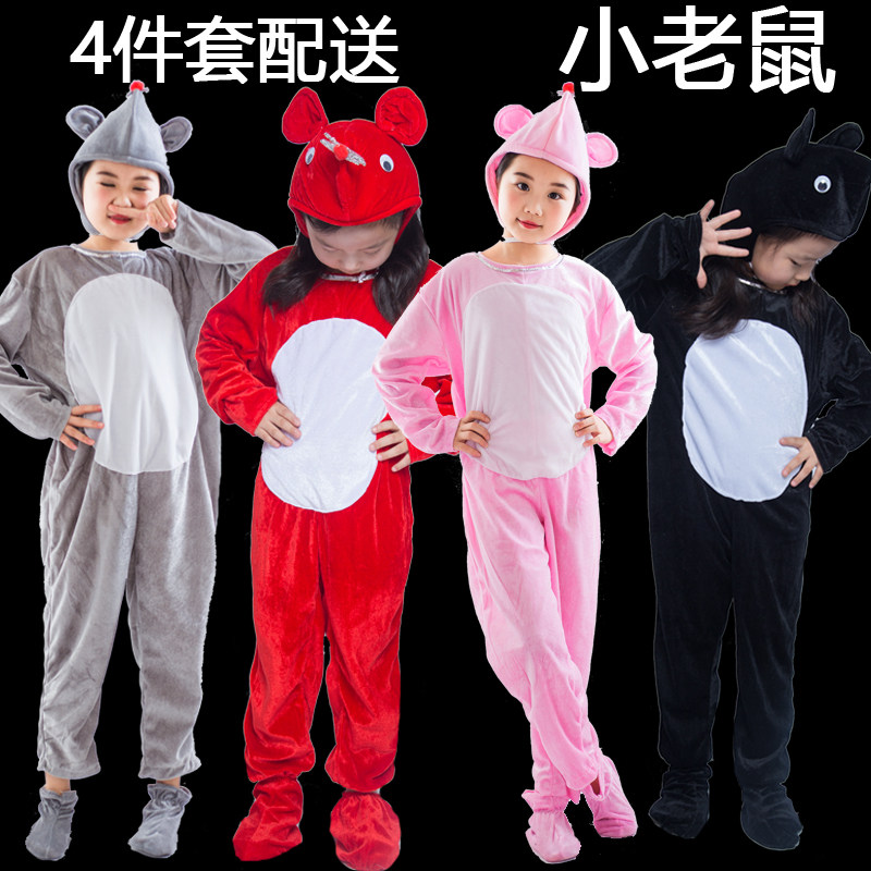 六一儿童演出服动物服幼儿小学生表演服老鼠娶亲小老鼠服装