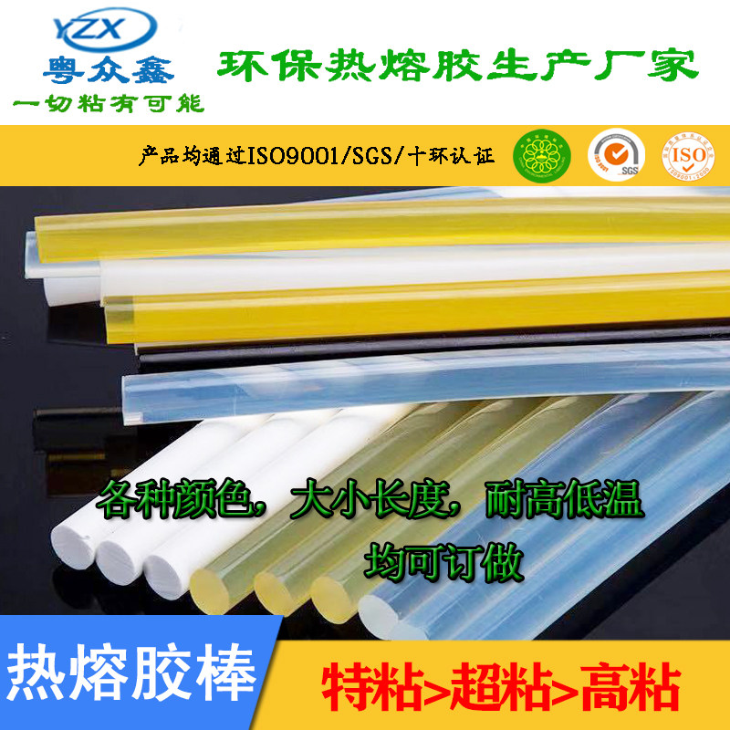 黄透明黑色热熔胶棒7强粘汽车耐高温150度乳白大电子阻燃胶条11mm,居家布艺,热熔胶棒,淘宝优惠券,粉丝福利购,淘宝优惠卷