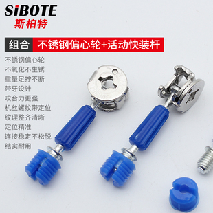 不锈钢偏心轮快装杆家具三合一连接组装衣柜橱柜配件偏心轮重型