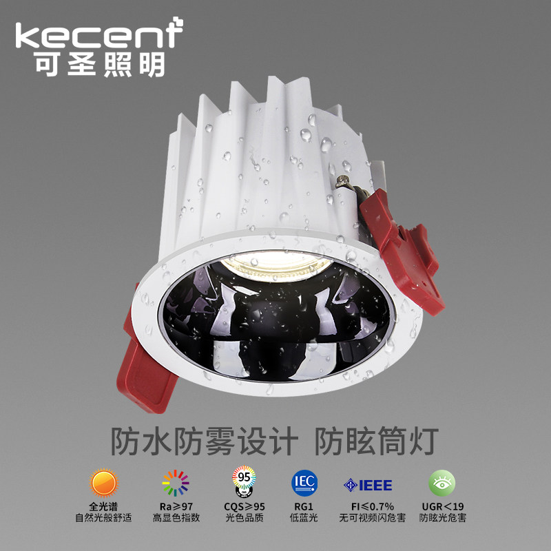防水筒灯防眩浴室卫生间防雾天花灯嵌入式镜前灯厕所开孔75 80mm