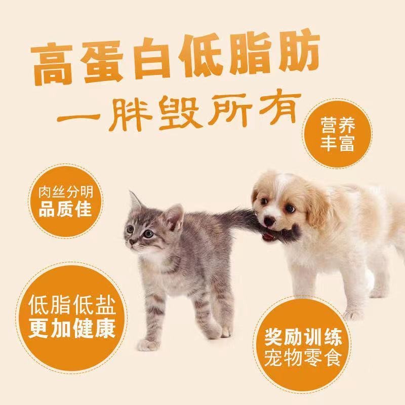 猫咪冻干零食鸡肉粒营养增肥发腮宠物小狗成幼猫粮鸡胸肉干全家桶