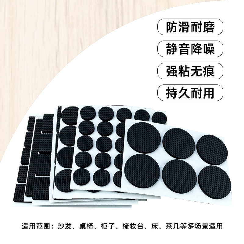 自粘网格EVA泡棉单面胶保护椅子桌脚防滑防撞耐磨胶加厚静音脚垫