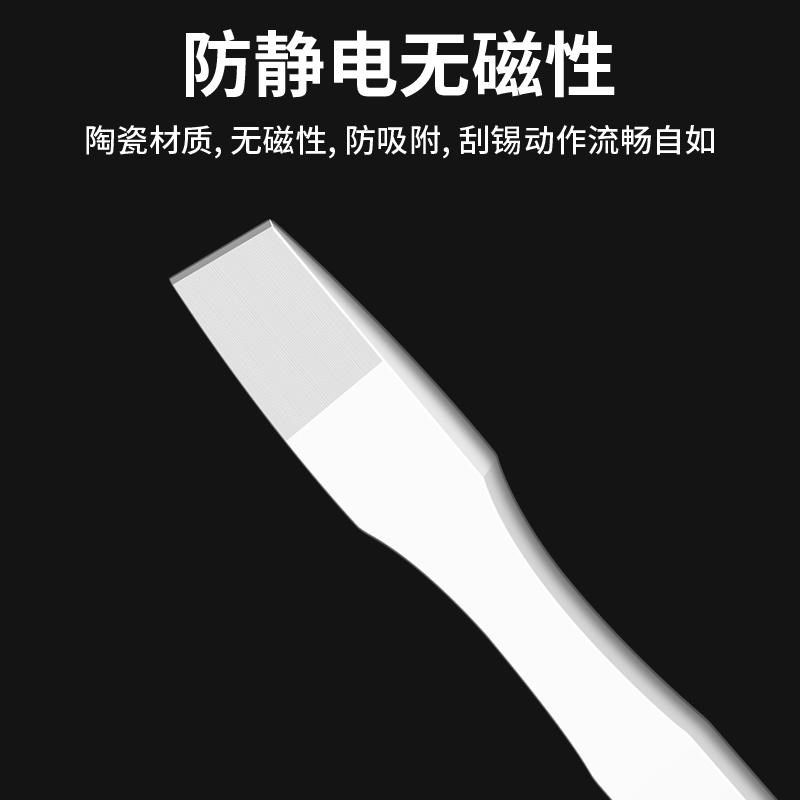 鹿仙子陶瓷刮锡刀无磁防静电刀片锡浆膏搅拌手机主板BGA植锡抹锡,五金/工具,刮刀,淘宝优惠券,粉丝福利购,淘宝优惠卷