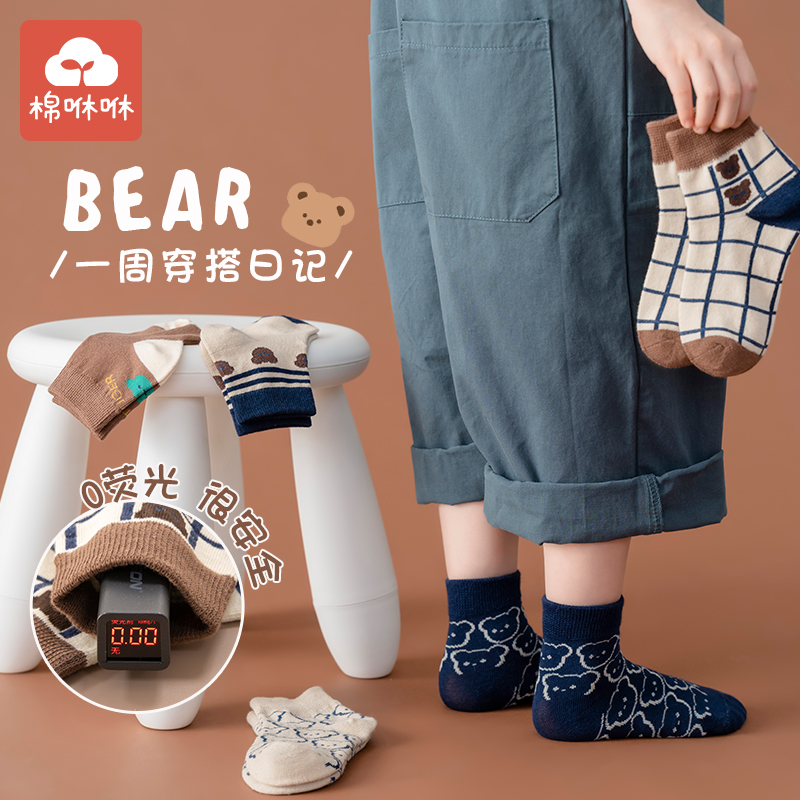 儿童袜子男童秋冬纯棉冬季加厚保暖棉袜男孩中筒袜宝宝加绒长袜冬