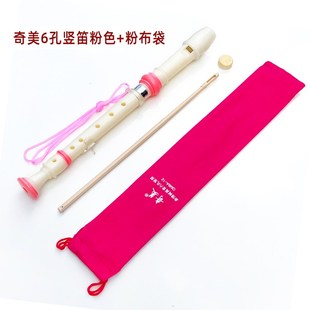 奇美粉蓝黑乳白色6孔8孔高音德式 C调F调竖笛学生儿童初学GB 英式