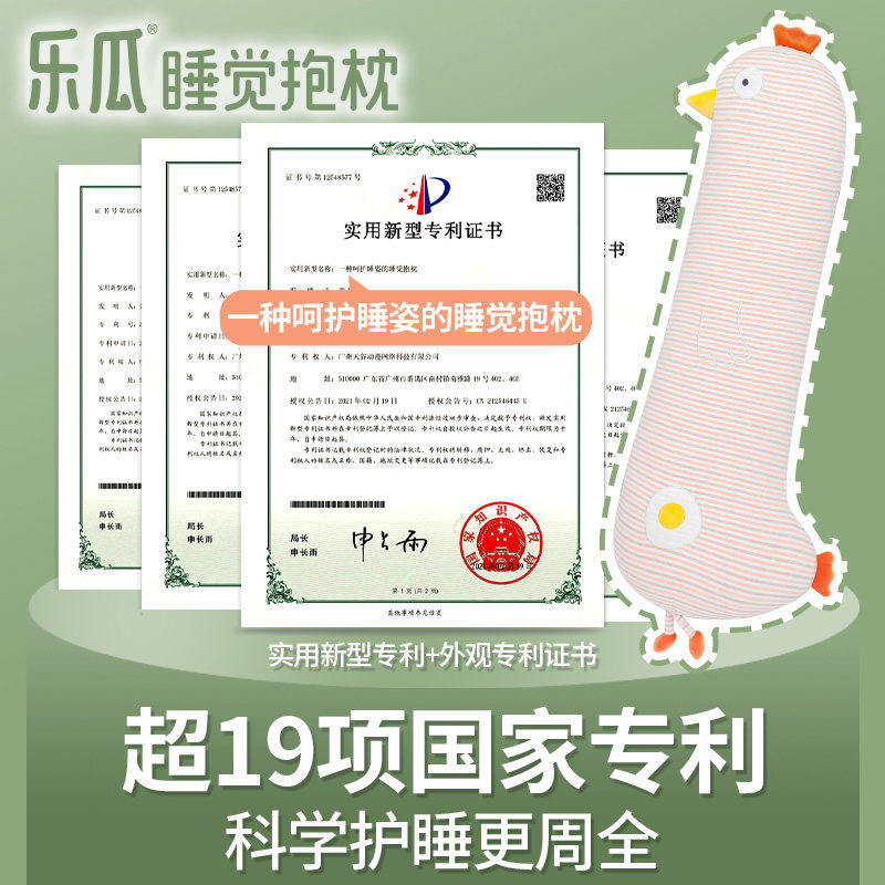 乐瓜蛋黄鸡公仔睡觉抱枕侧睡夹腿护腰女生长条成人可拆洗靠枕床上