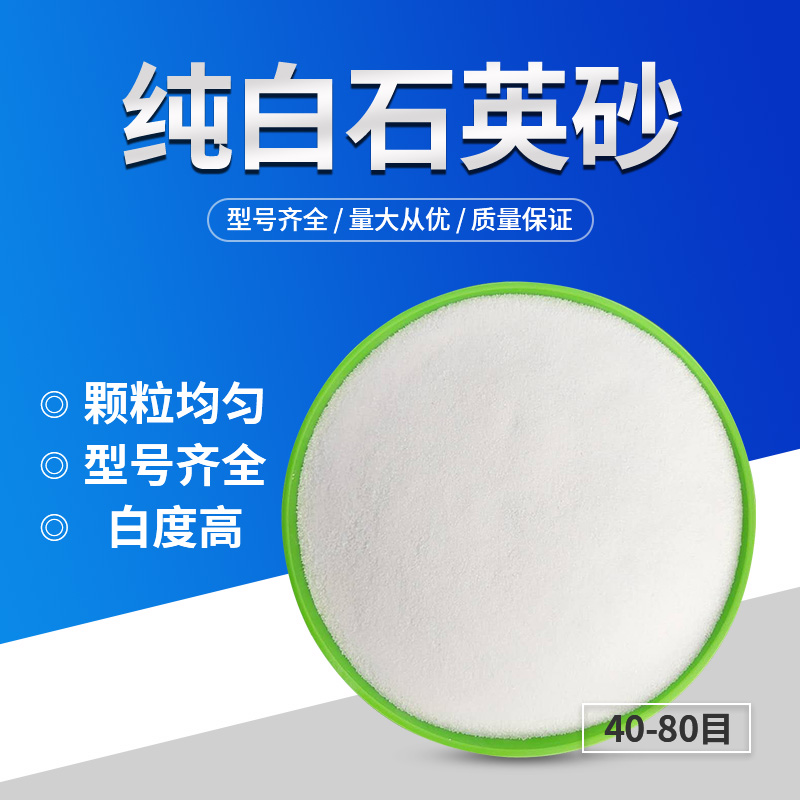 白沙细沙石英砂酒店垃圾桶烟灰缸灭烟沙造景沙子雪花沙鱼缸底沙