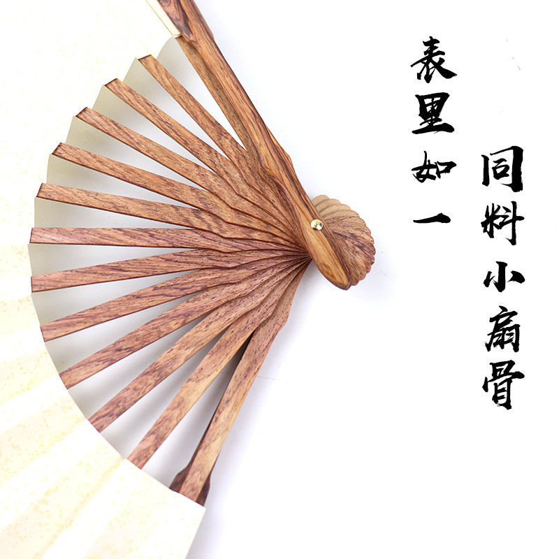 大叶黄花梨空白文玩折扇中国风古典宣纸把玩扇木质收藏扇10寸15方