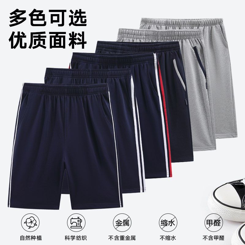 夏季深蓝藏青灰色薄款短裤五分裤中小学生校服一条杠两条杠裤子,男装,短裤,淘宝优惠券,粉丝福利购,淘宝优惠卷
