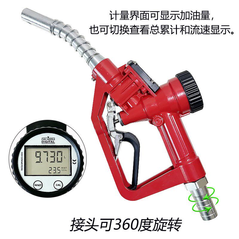 科耀DLY25S式电子自封计量加油枪带调表器柴油自动跳枪螺翼式蜗轮