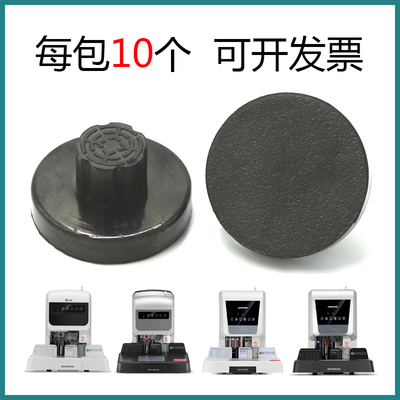 歌派GP-6810 6820 6830 50P装订机 垫片 刀垫 配件 橡胶垫 橡皮垫