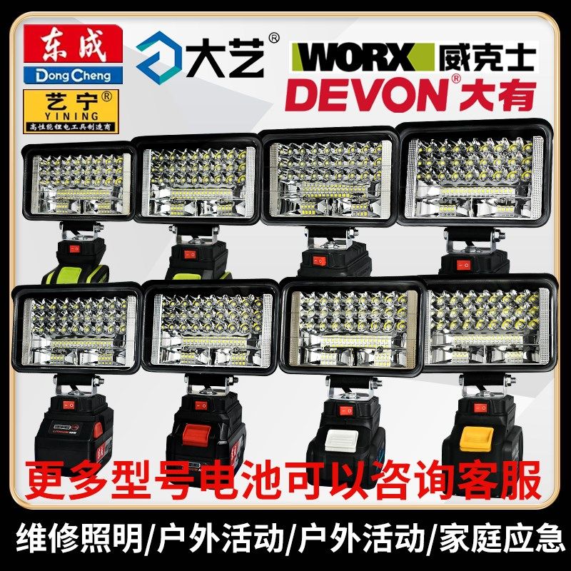 锂电照明灯5寸 维修汽修工地户外钓鱼露营夜间照明LED灯可充电USB