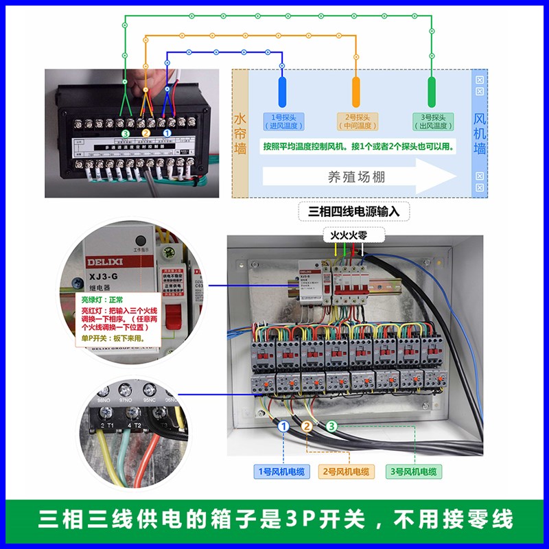 欣宝科养殖温控器高精度温控箱全自动智能6 7 8 10 温度控制器