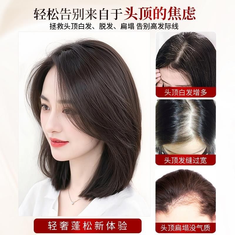 递针假发女片头顶真发无痕增发量蓬松高颅神器顶遮白发轻薄补发片