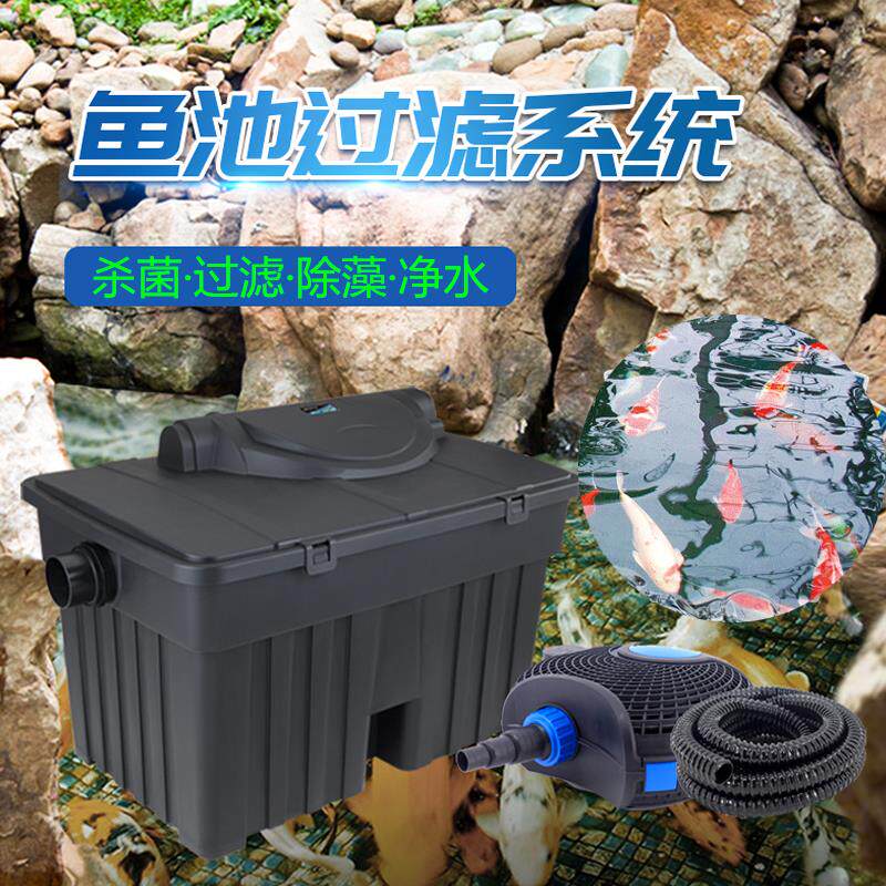 博宇YT过滤桶鱼池池塘过滤器过滤设备外置水池养鱼带UV杀菌除苔