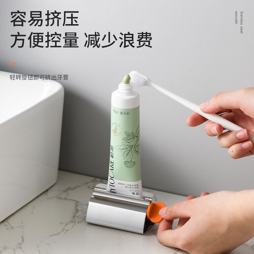 不锈钢挤压器挤牙膏器化妆品洗面奶护手霜挤压神器手动旋转挤膏器