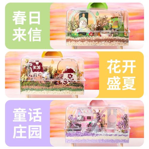 卡诺仓鼠笼装饰用品大全金丝熊笼内造景自然风干花草垫料除臭夏季