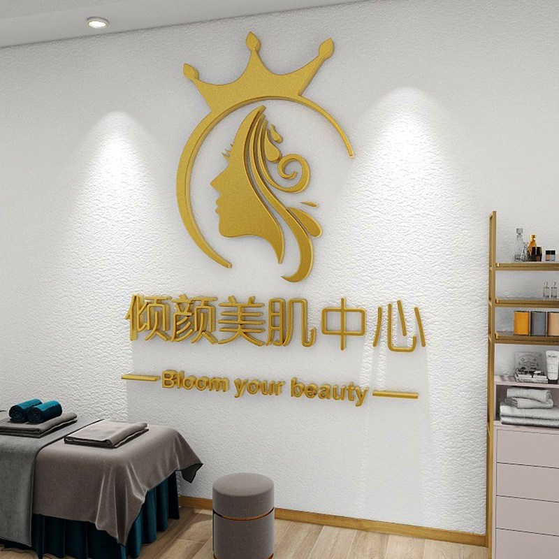 店名logo定制美容院服装甜品店铺吧台网红打卡背景墙面装饰墙贴字