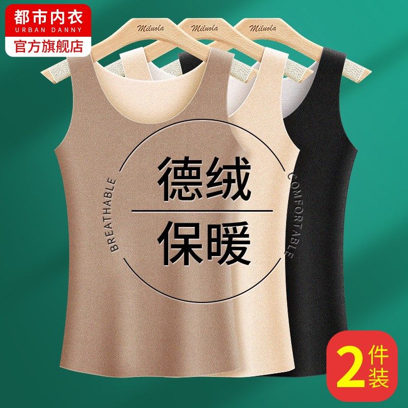 德绒加绒加厚保暖背心女士无痕打底上衣女款内衣内穿冬季2024新款
