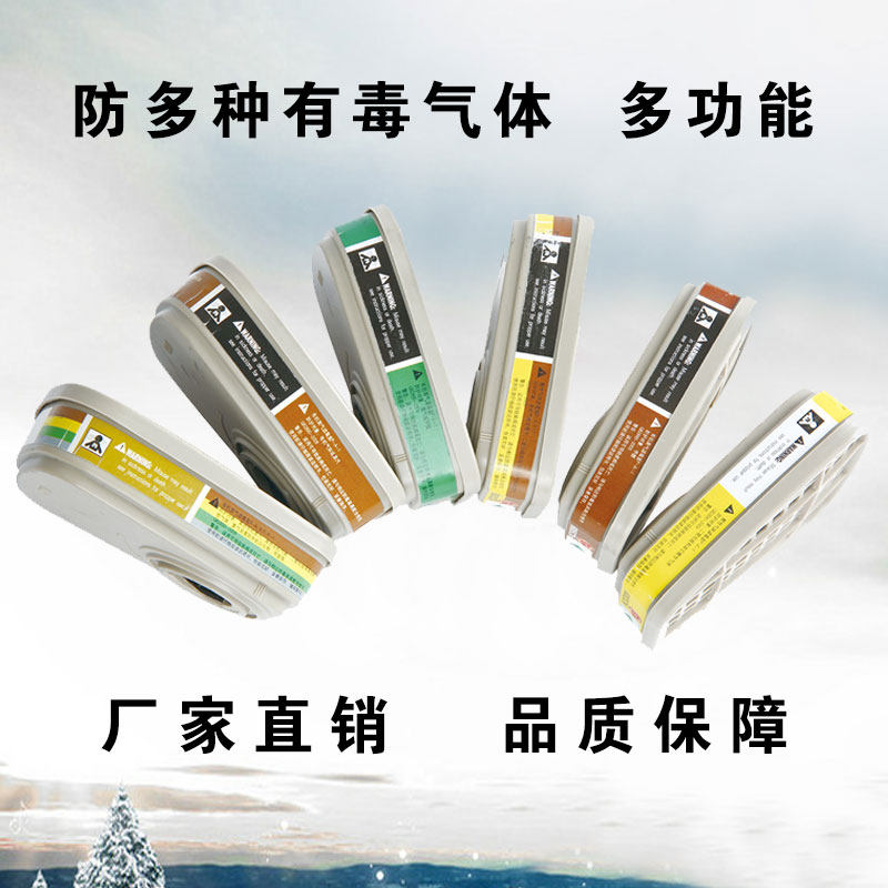 一护6001cn6002CN氨气滤毒过滤盒防毒面具活性碳芯一氧化碳硫化氢