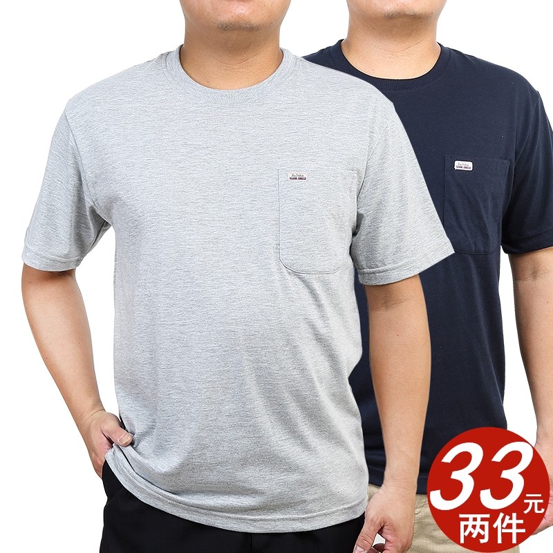 中年男士短袖t恤圆领棉夏季爸爸装中老年人宽松上衣40-50岁汗衫薄,男装,T恤,淘宝优惠券,粉丝福利购,淘宝优惠卷
