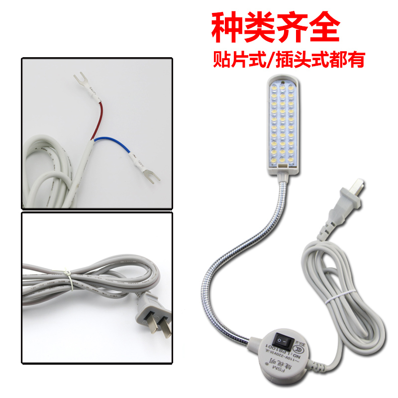 LED工作灯带磁铁 缝纫机灯工业平车灯 照明节能灯 衣车灯护眼台灯