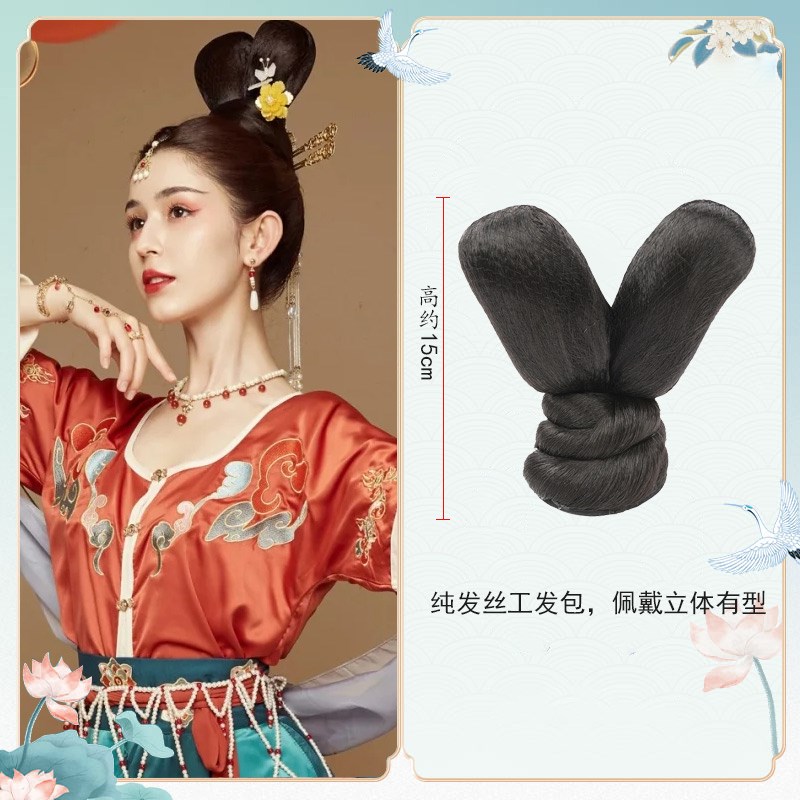 古装汉服表演仙女飞天坦领假发包双头发髻唐朝贵妃敦煌古典舞造型
