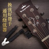 吉他剪弦器三合一民谣吉他换弦工具套装 剪弦钳卷弦器起钉器拔锥器