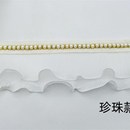 窗帘辅料花边珍珠绣花立边用在侧边装 饰波浪白色沙发diy布艺花边