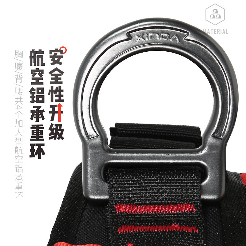 欣达五点式高空作业安全带防坠落户外登山救援全身保险带攀岩装备
