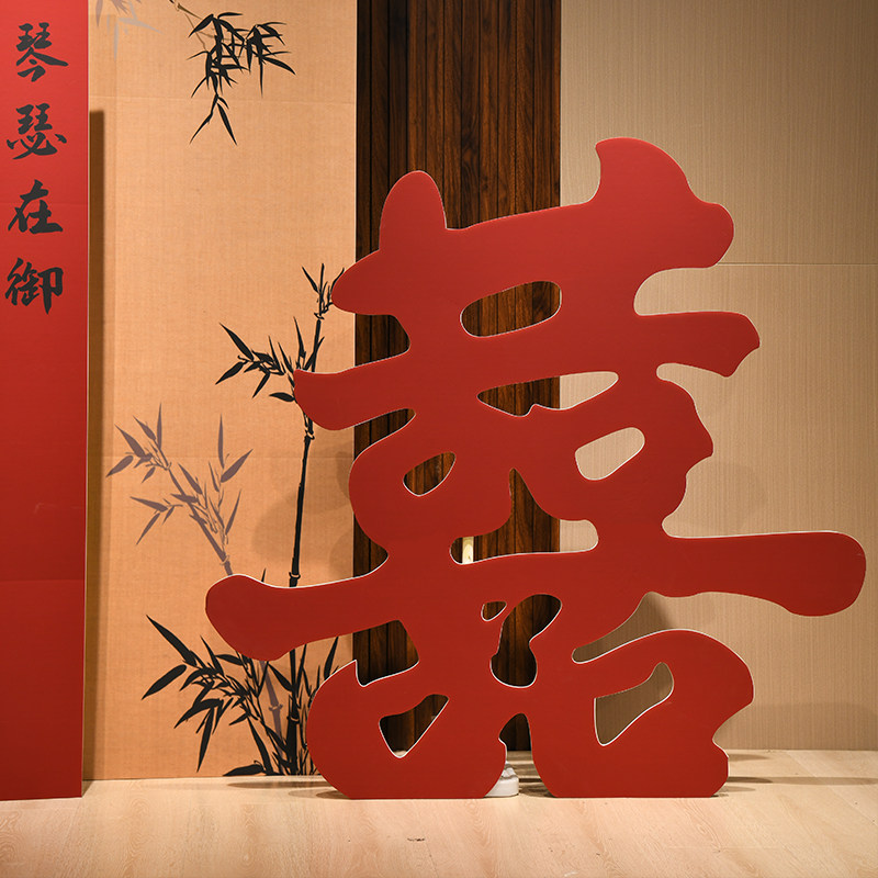 中式订婚布置装饰全套场景摆台订婚结婚宴布置定制KT板背景墙,节庆用品/礼品,装扮布置套餐,淘宝优惠券,粉丝福利购,淘宝优惠卷