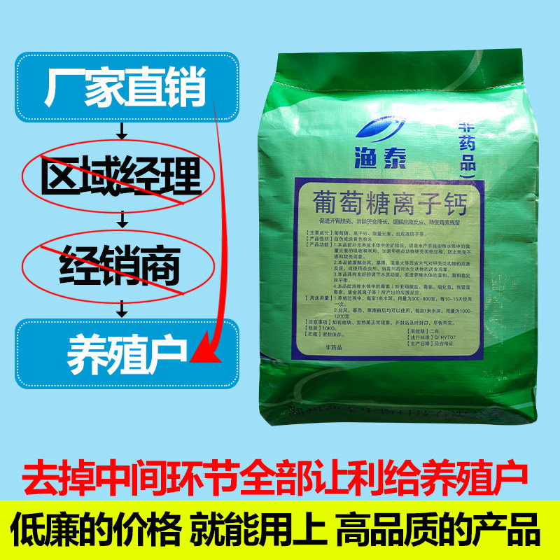 渔泰水产养殖葡萄糖离子钙硬壳脱壳素虾蟹补钙镁磷脱壳促长10公斤,宠物/宠物食品及用品,鱼缸水质稳定剂,淘宝优惠券,粉丝福利购,淘宝优惠卷