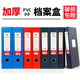 华杰a4文件盒档案盒塑料pp加厚带夹子城建会计凭证盒干部人事廉政