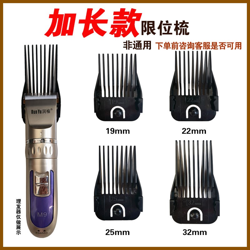 成人充电理发器电推剪配件加长刀头套限位梳卡尺定位器固定梳工