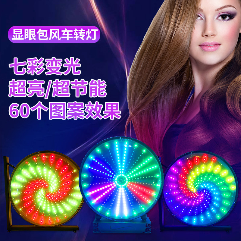 显眼包风车灯LED美发转灯高亮发廊转灯火凤凰户外圆形理髲店灯箱
